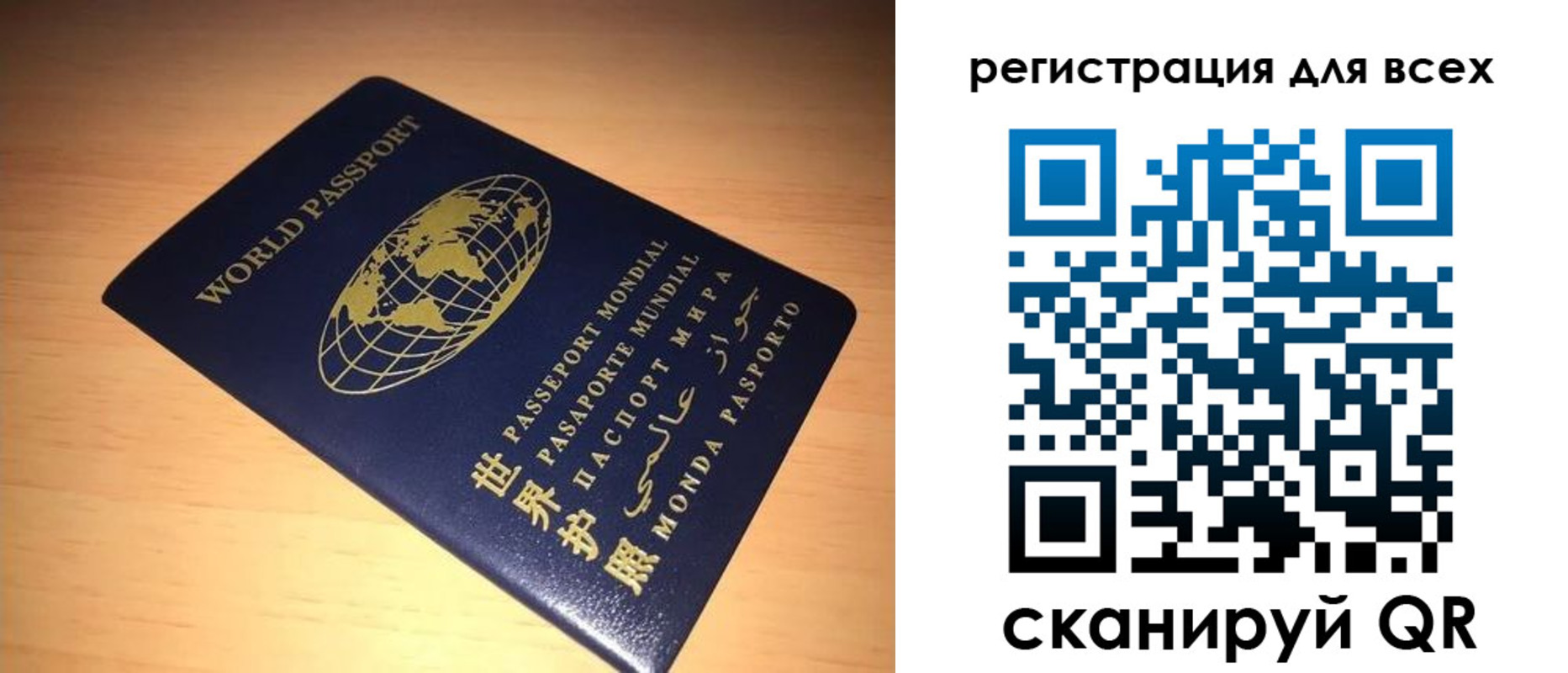 прописка для работы в Биробиджане