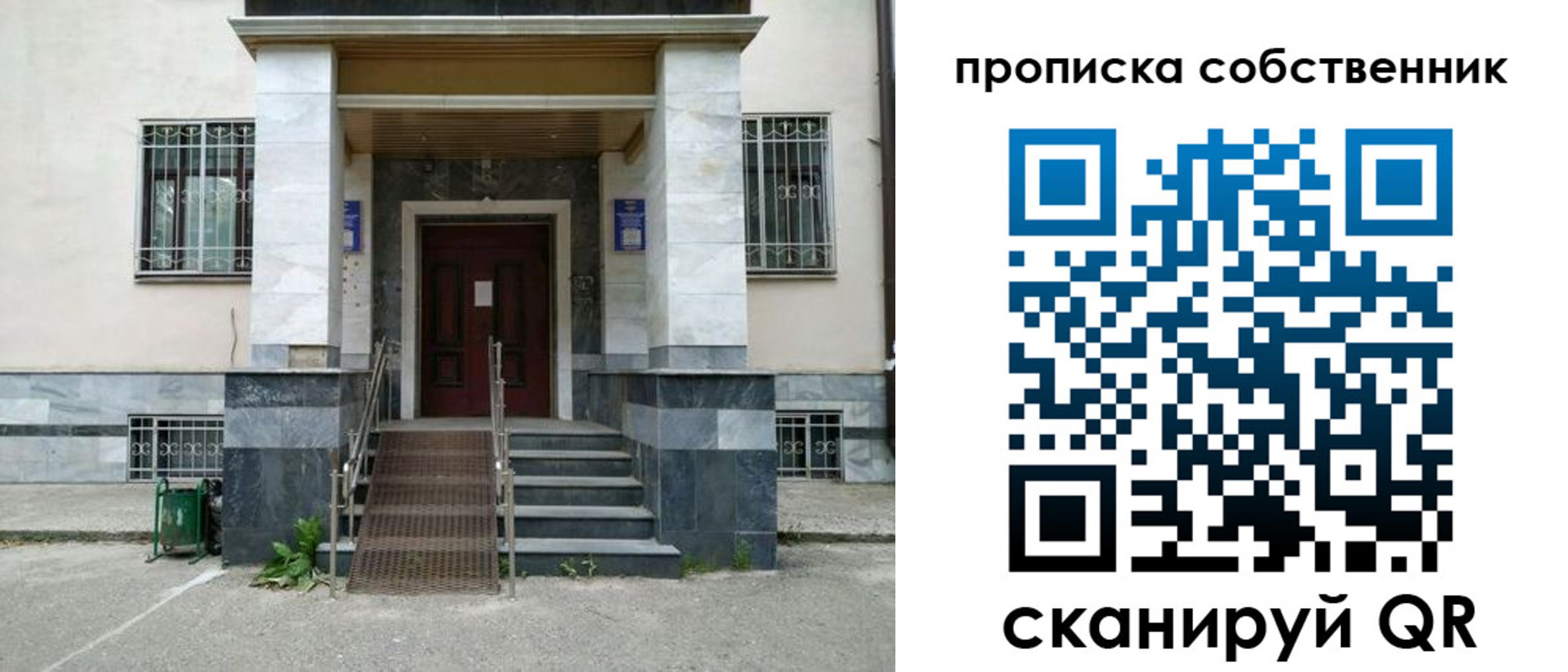 временная регистрация 2025 в Биробиджане