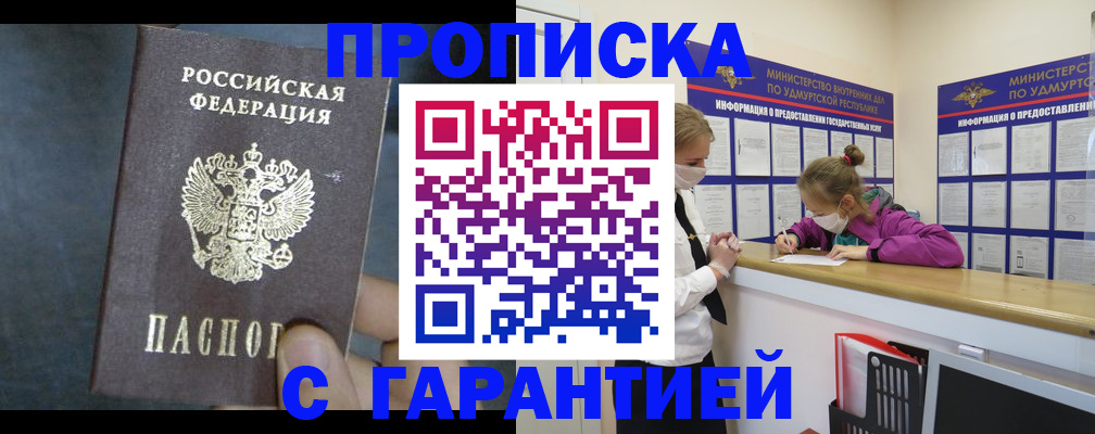 временная регистрация поиск в Биробиджане