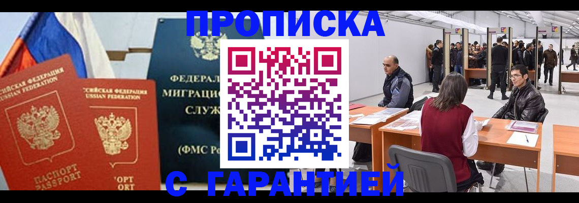 регистрация для школы в Биробиджане